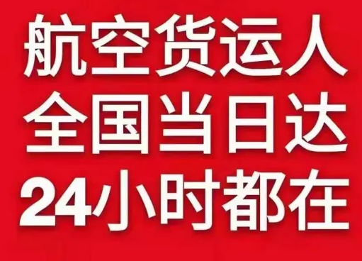 宁波空运公司货物、航空货运:物流行业各岗位招聘